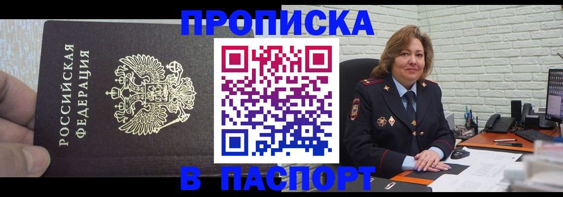 временная регистрация купить в Ртищево