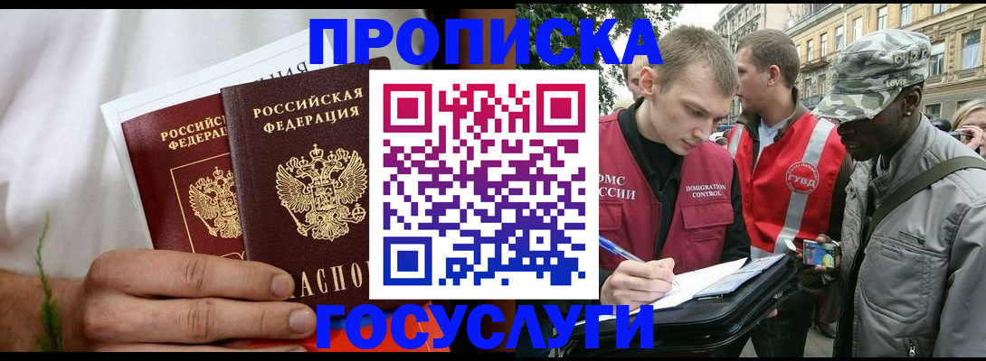 временная регистрация госуслуги в Ртищево