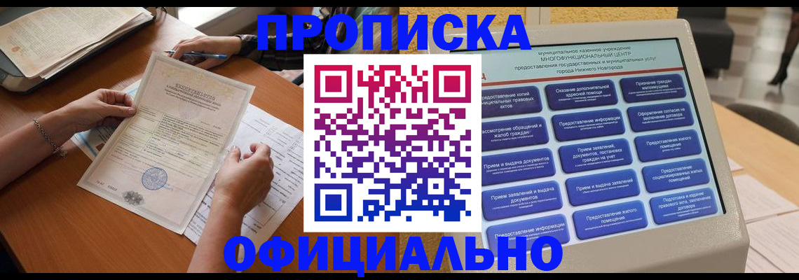 регистрация в Ртищево